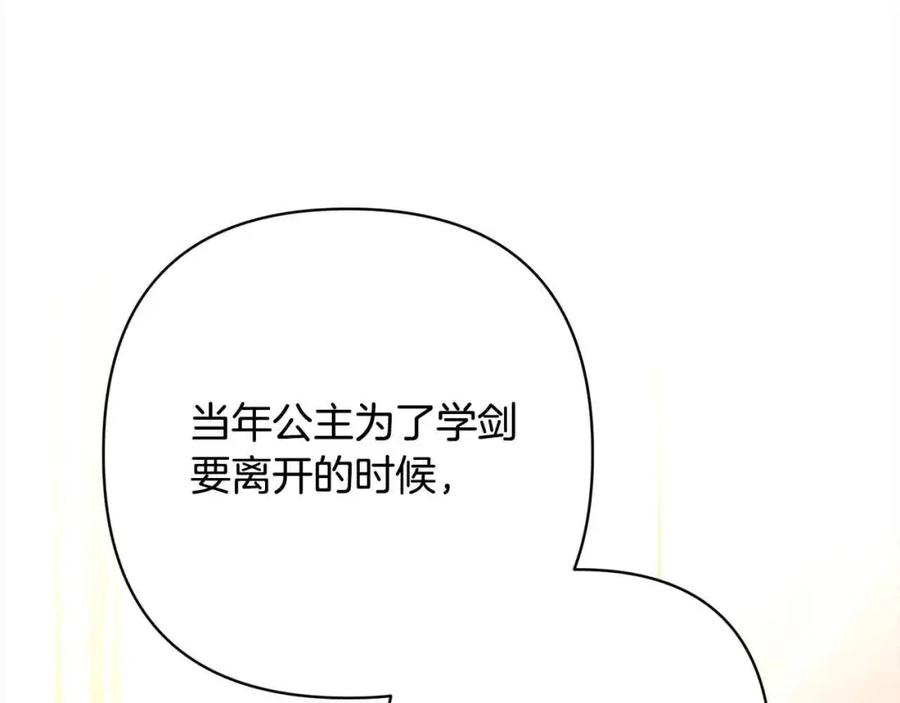 《回归后，黑化复仇！》第44话 居斯塔现身 第55页