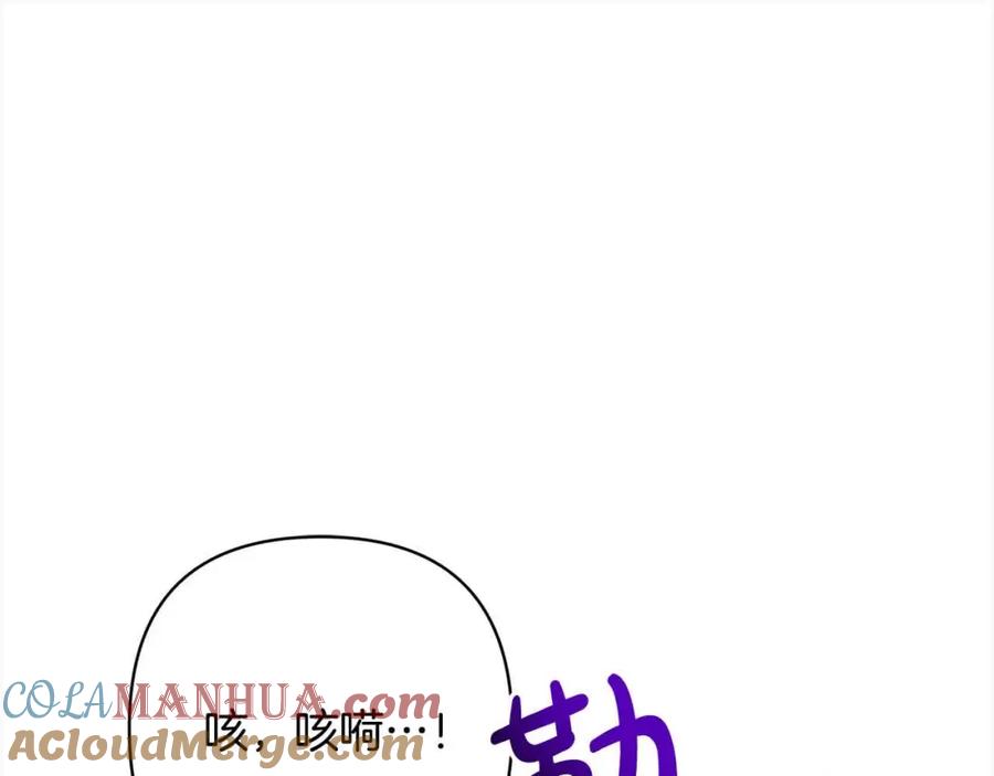 《回归后，黑化复仇！》第44话 居斯塔现身 第149页