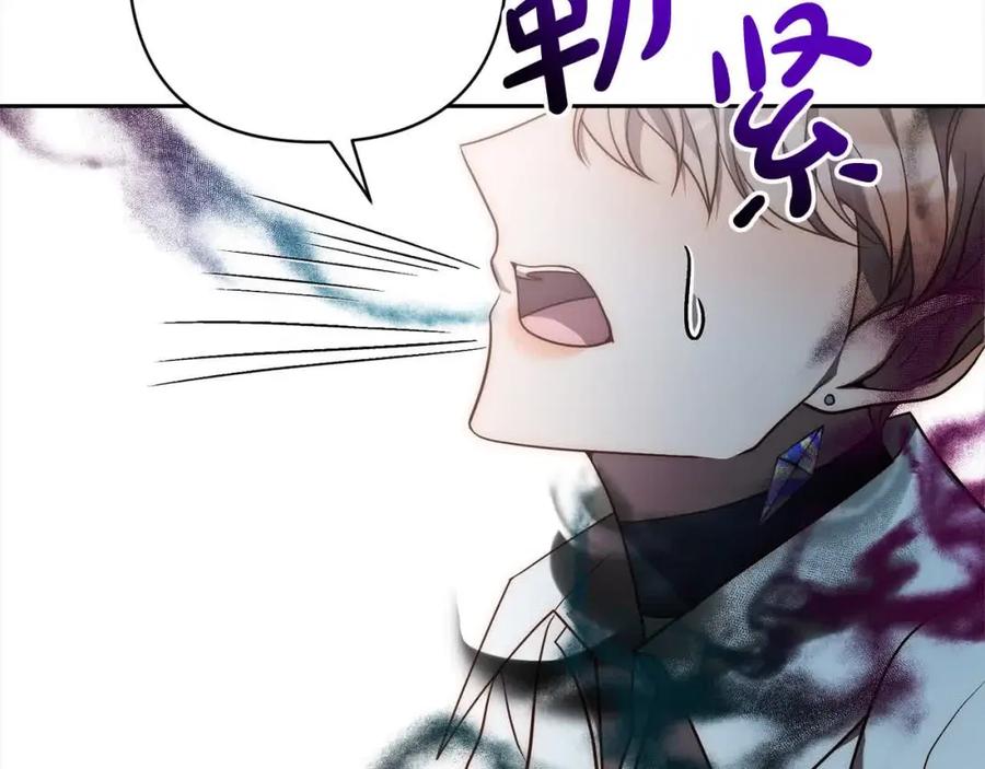《回归后，黑化复仇！》第44话 居斯塔现身 第150页