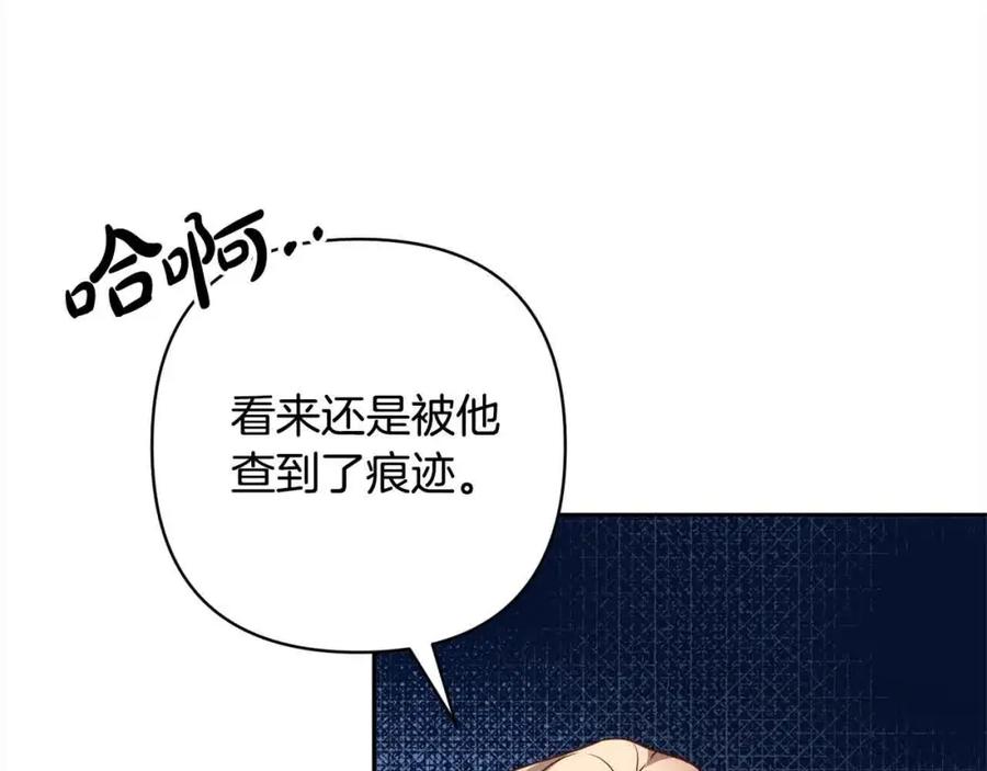 《回归后，黑化复仇！》第44话 居斯塔现身 第26页