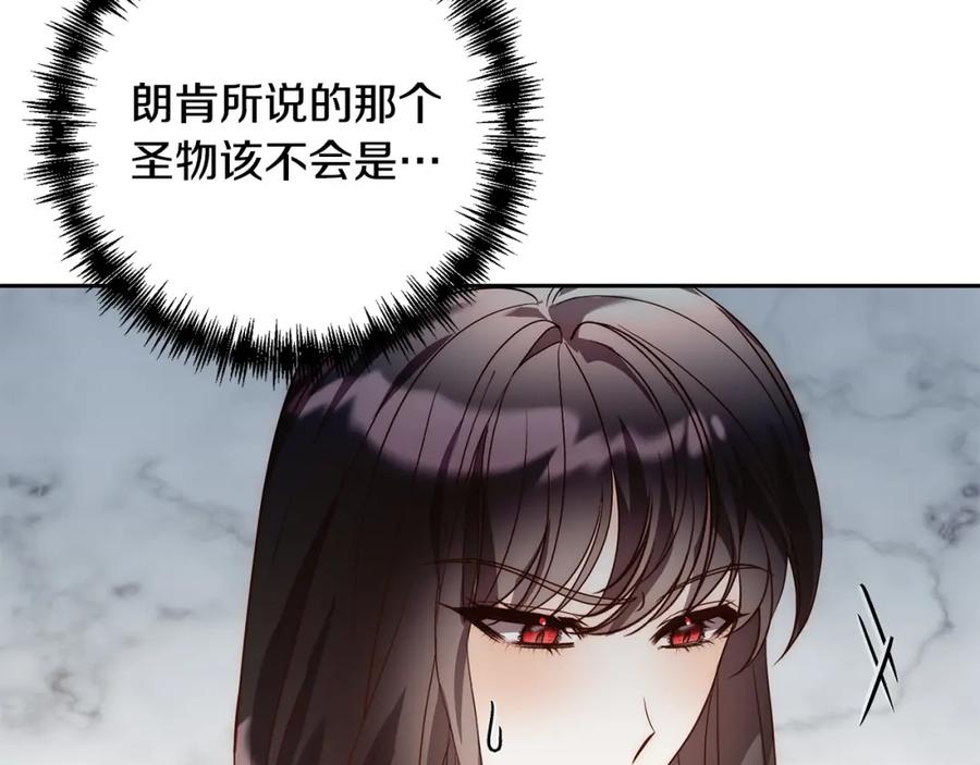 《回归后，黑化复仇！》第45话 相似的力量 第159页