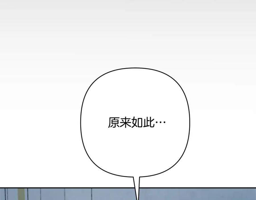 《回归后，黑化复仇！》第45话 相似的力量 第139页