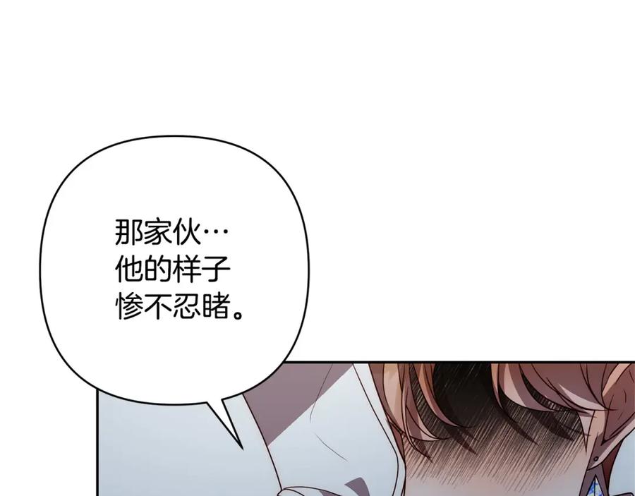 《回归后，黑化复仇！》第45话 相似的力量 第163页