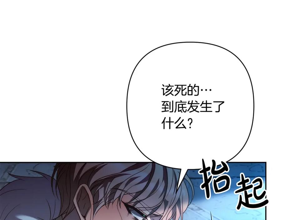 《回归后，黑化复仇！》第45话 相似的力量 第10页