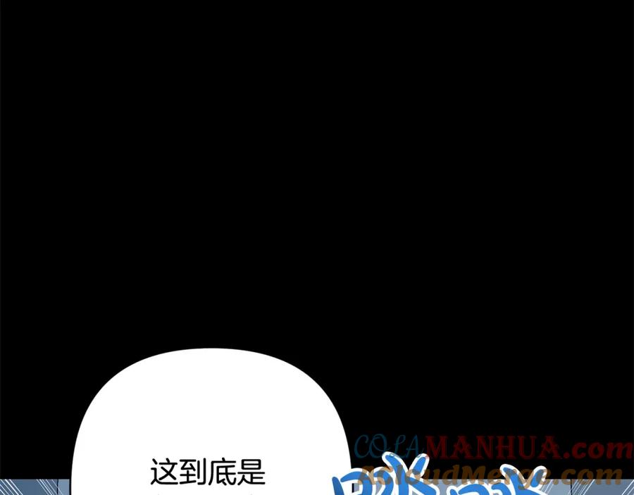 《回归后，黑化复仇！》第45话 相似的力量 第97页