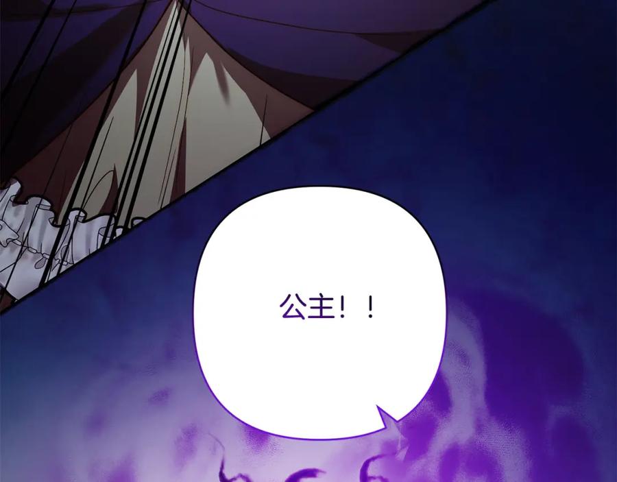 《回归后，黑化复仇！》第45话 相似的力量 第92页