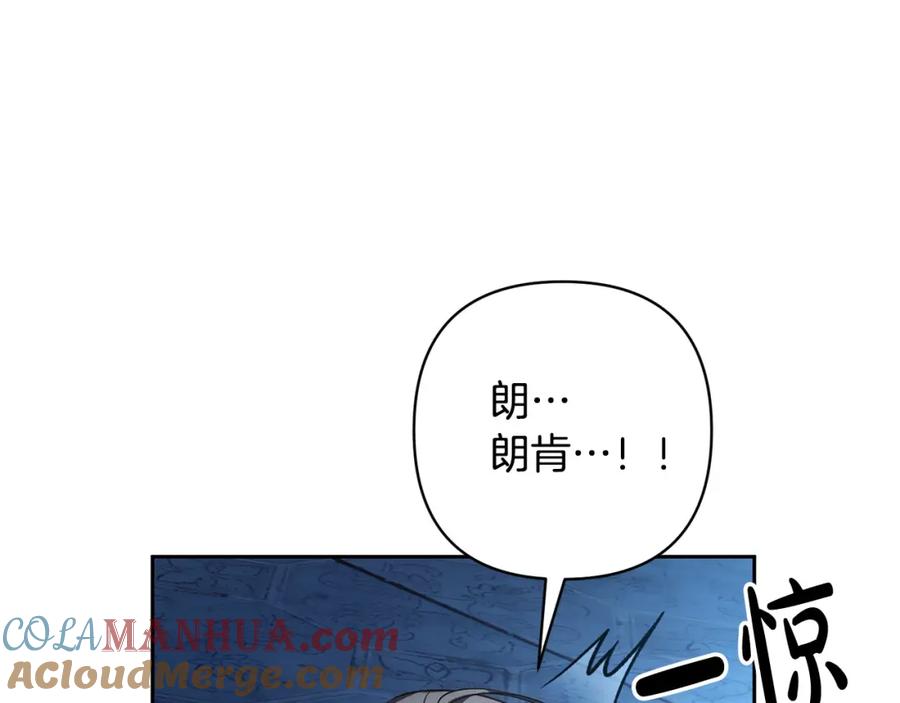 《回归后，黑化复仇！》第45话 相似的力量 第17页