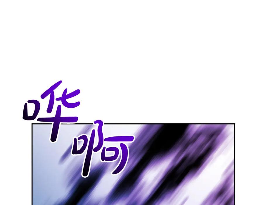 《回归后，黑化复仇！》第45话 相似的力量 第22页