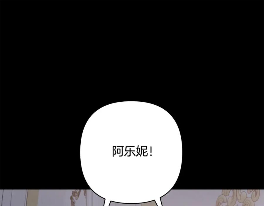 《回归后，黑化复仇！》第45话 相似的力量 第86页