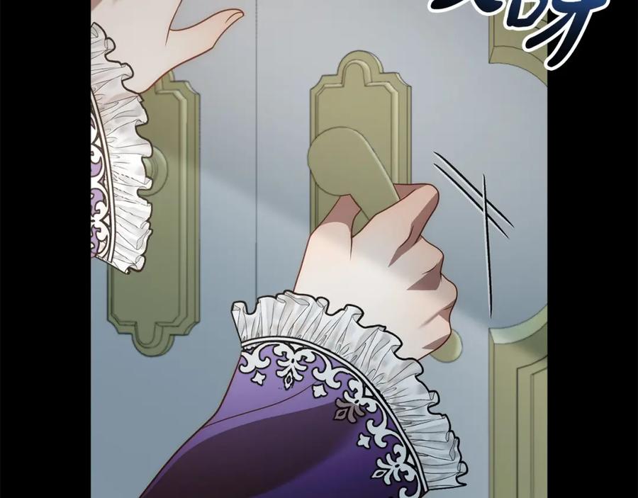 《回归后，黑化复仇！》第45话 相似的力量 第84页