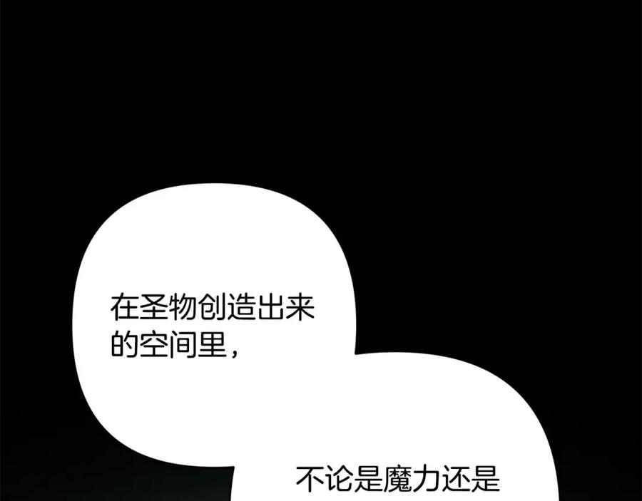 《回归后，黑化复仇！》第45话 相似的力量 第75页
