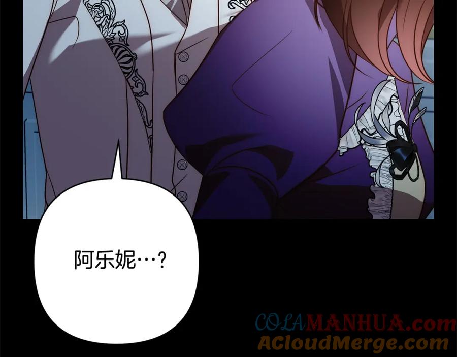 《回归后，黑化复仇！》第45话 相似的力量 第113页