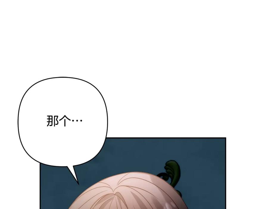 《回归后，黑化复仇！》第45话 相似的力量 第64页