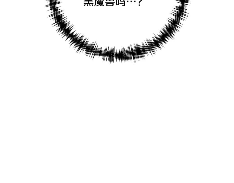 《回归后，黑化复仇！》第45话 相似的力量 第192页