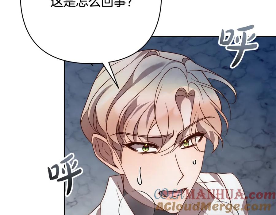 《回归后，黑化复仇！》第45话 相似的力量 第61页