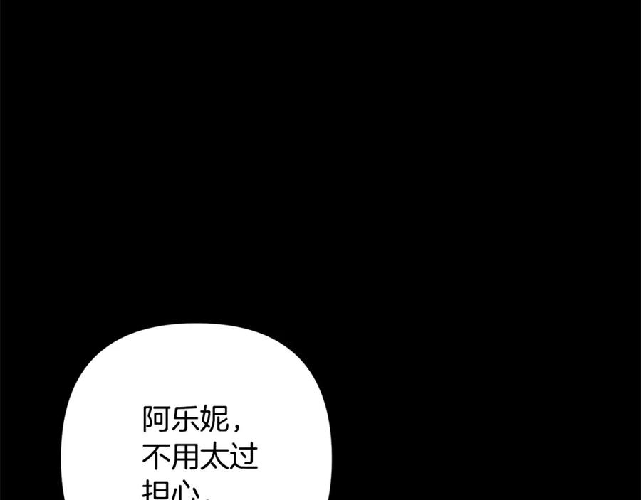 《回归后，黑化复仇！》第45话 相似的力量 第72页