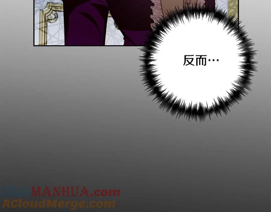 《回归后，黑化复仇！》第45话 相似的力量 第185页