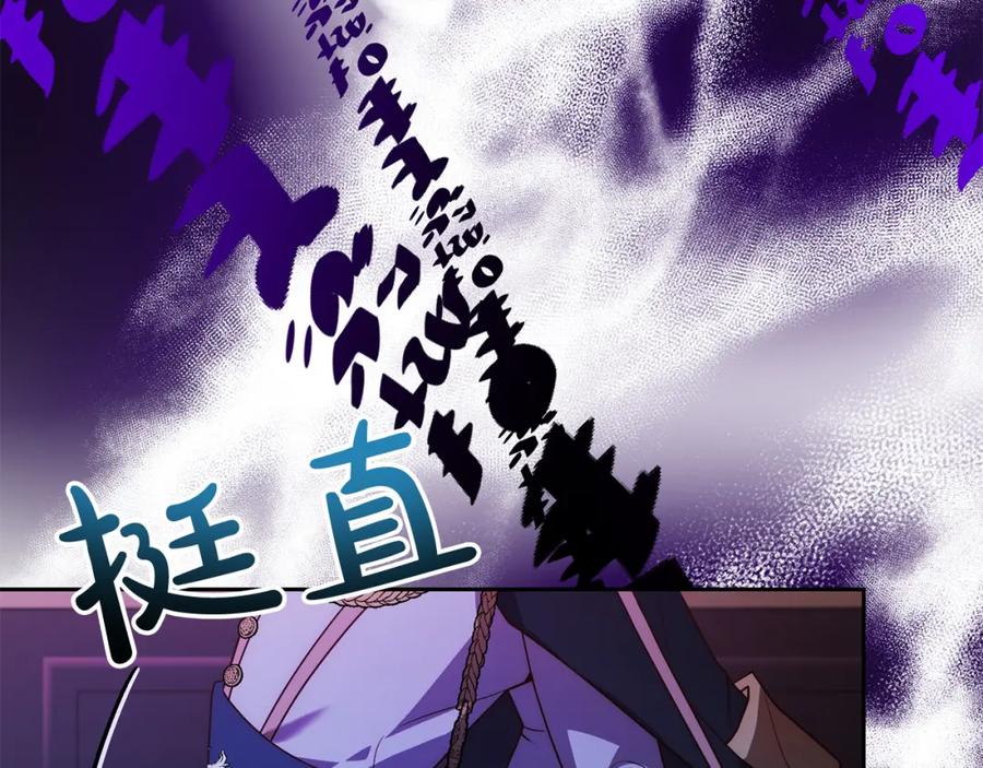 《回归后，黑化复仇！》第45话 相似的力量 第32页