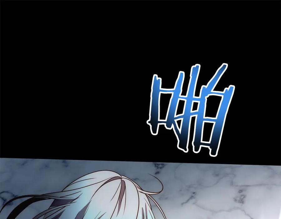 《回归后，黑化复仇！》第45话 相似的力量 第126页