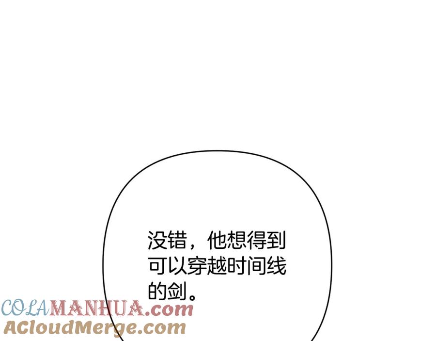 《回归后，黑化复仇！》第45话 相似的力量 第157页
