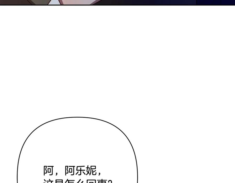 《回归后，黑化复仇！》第45话 相似的力量 第60页