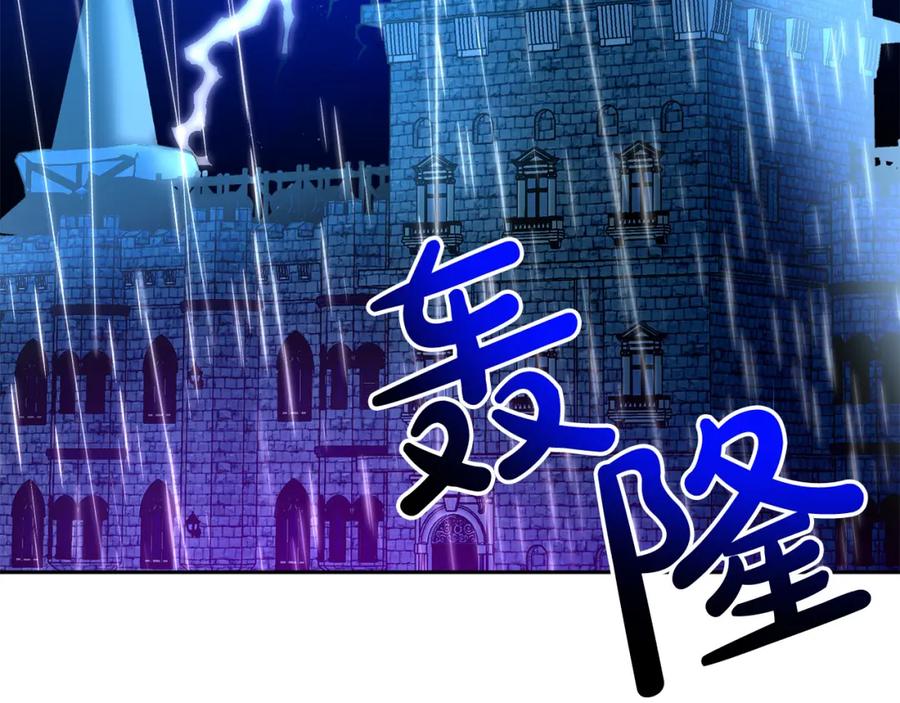 《回归后，黑化复仇！》第45话 相似的力量 第3页