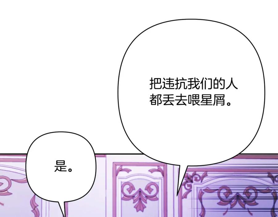 《回归后，黑化复仇！》第45话 相似的力量 第38页
