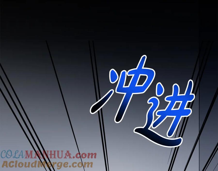 《回归后，黑化复仇！》第45话 相似的力量 第89页