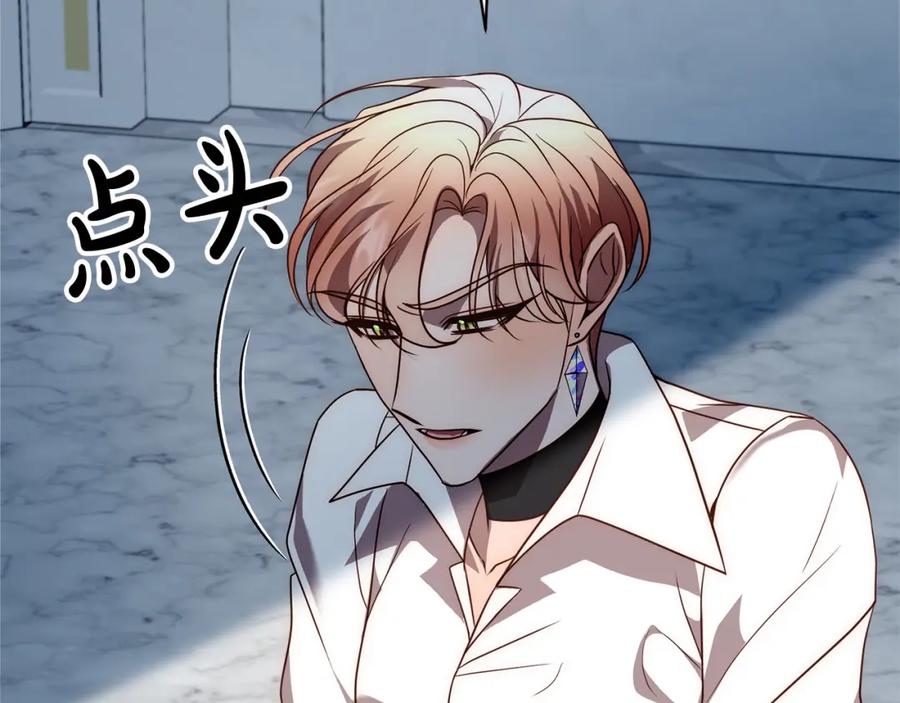 《回归后，黑化复仇！》第45话 相似的力量 第140页