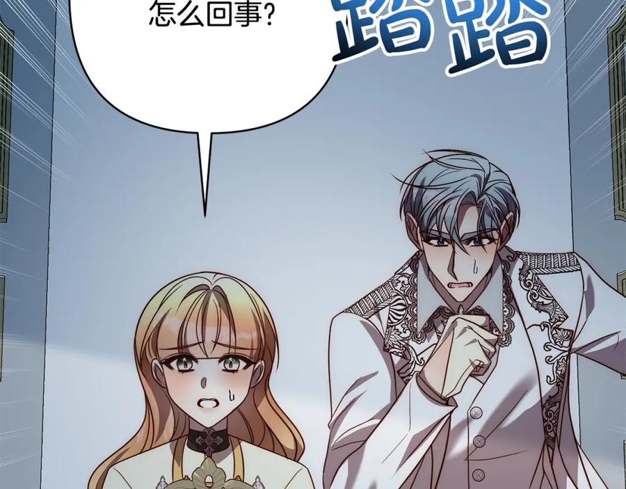 《回归后，黑化复仇！》第45话 相似的力量 第98页