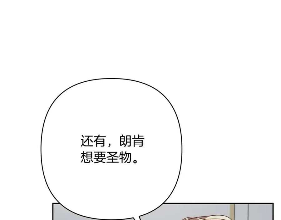 《回归后，黑化复仇！》第45话 相似的力量 第154页