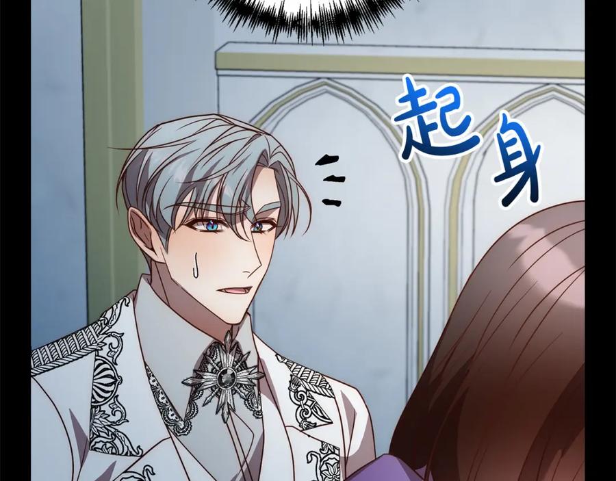 《回归后，黑化复仇！》第45话 相似的力量 第112页