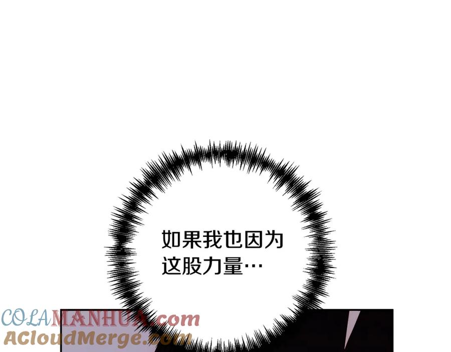《回归后，黑化复仇！》第45话 相似的力量 第193页