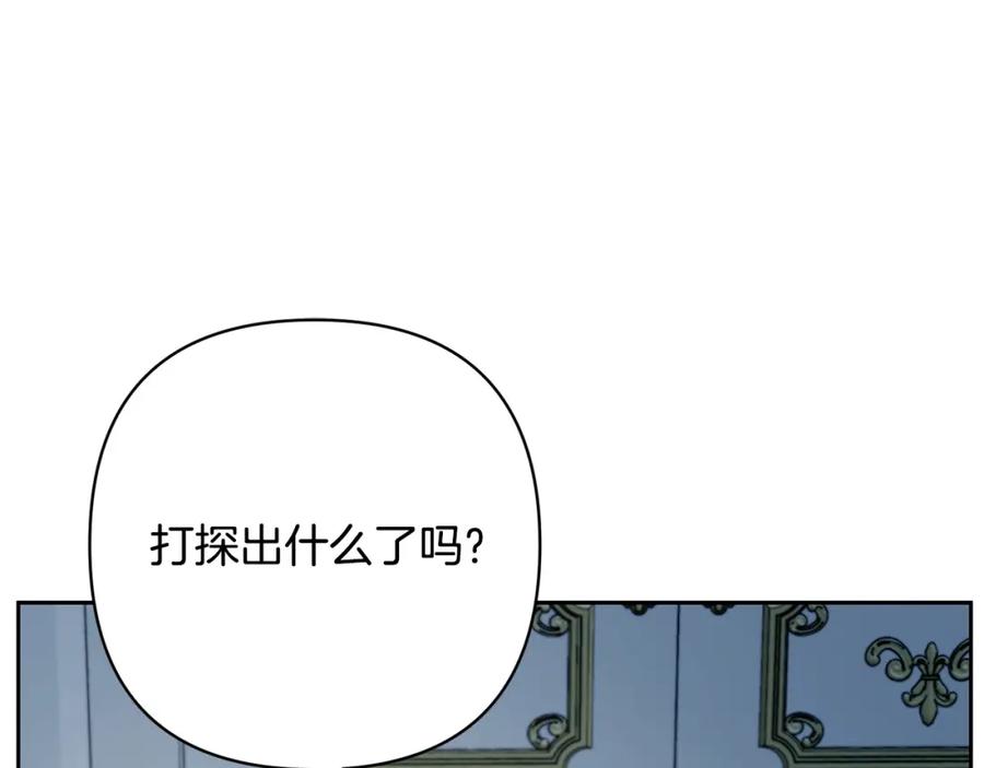 《回归后，黑化复仇！》第45话 相似的力量 第147页