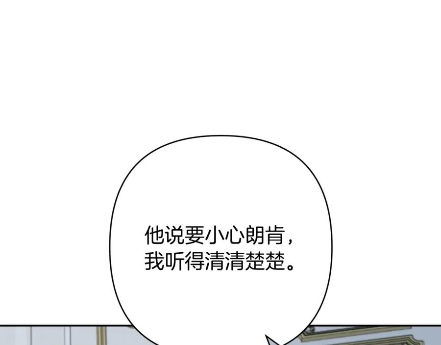 《回归后，黑化复仇！》第45话 相似的力量 第152页
