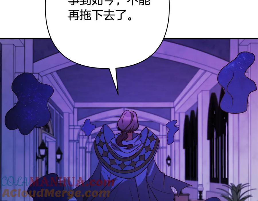《回归后，黑化复仇！》第45话 相似的力量 第45页