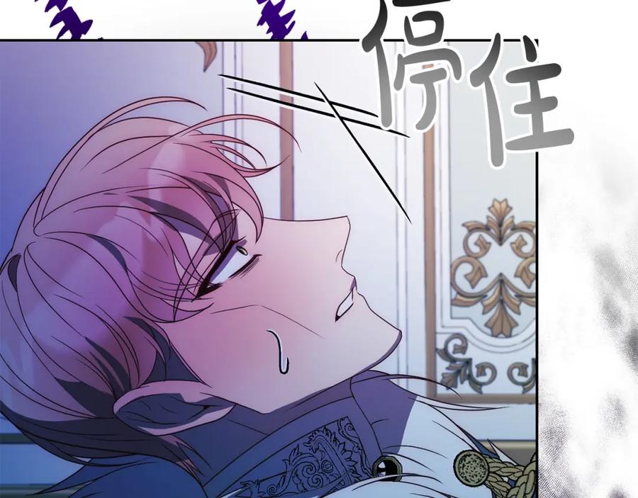 《回归后，黑化复仇！》第45话 相似的力量 第28页