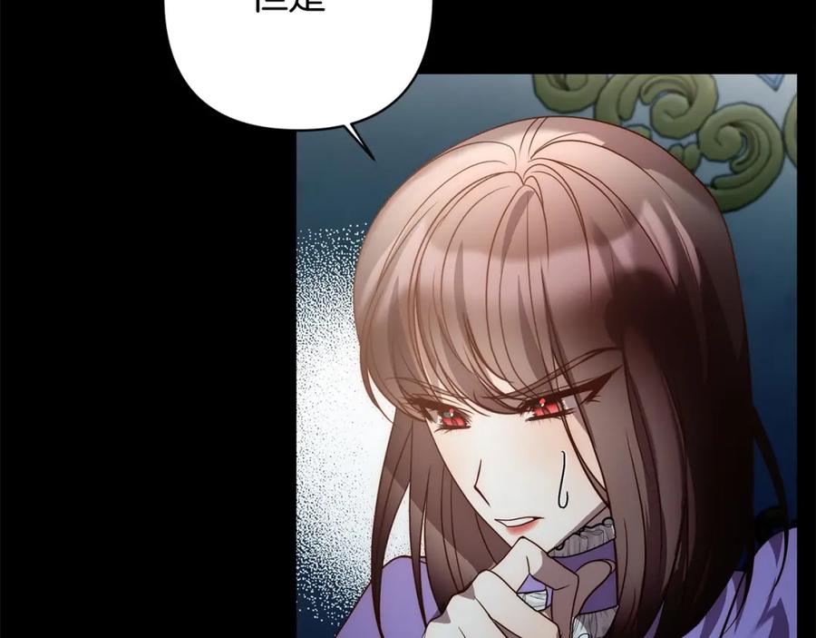 《回归后，黑化复仇！》第45话 相似的力量 第79页