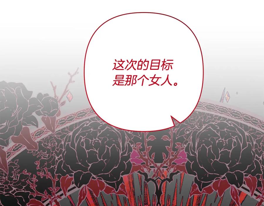 《回归后，黑化复仇！》第45话 相似的力量 第47页