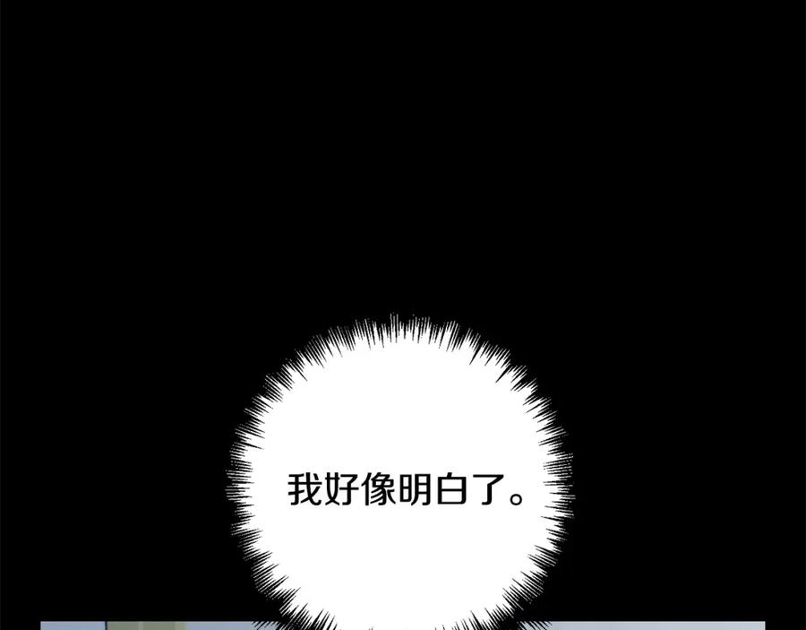 《回归后，黑化复仇！》第45话 相似的力量 第111页