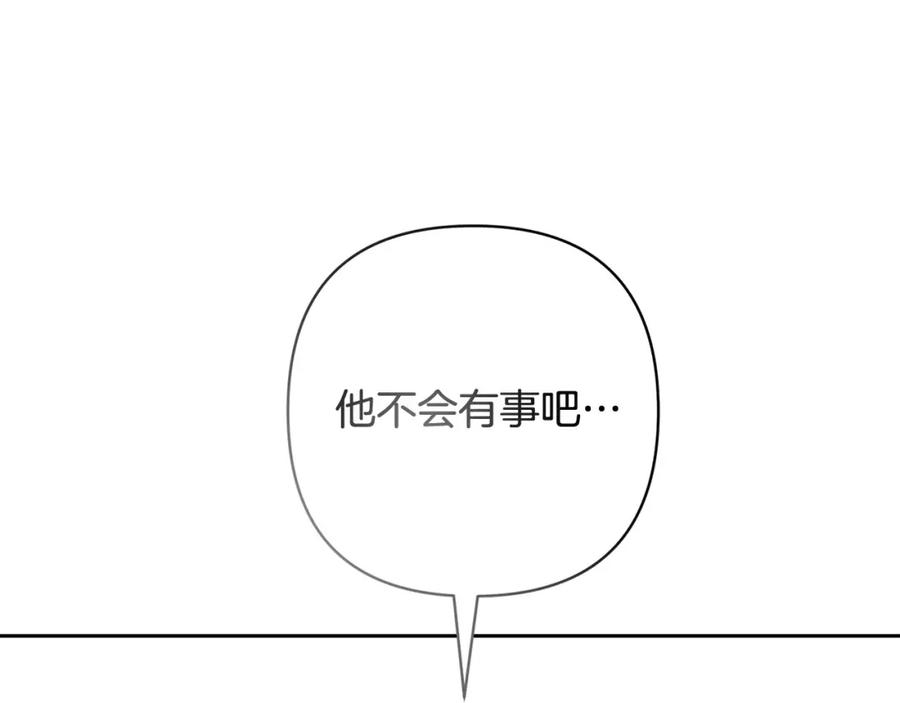 《回归后，黑化复仇！》第45话 相似的力量 第167页