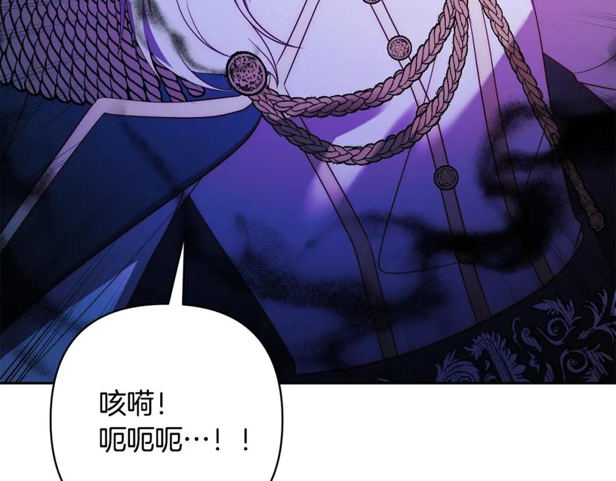 《回归后，黑化复仇！》第45话 相似的力量 第26页