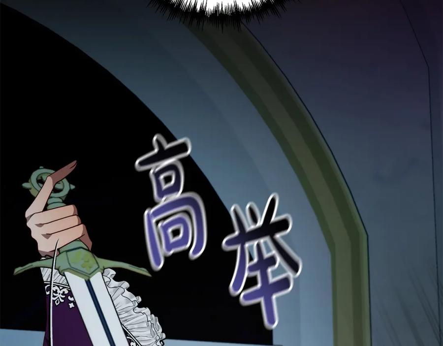 《回归后，黑化复仇！》第45话 相似的力量 第119页