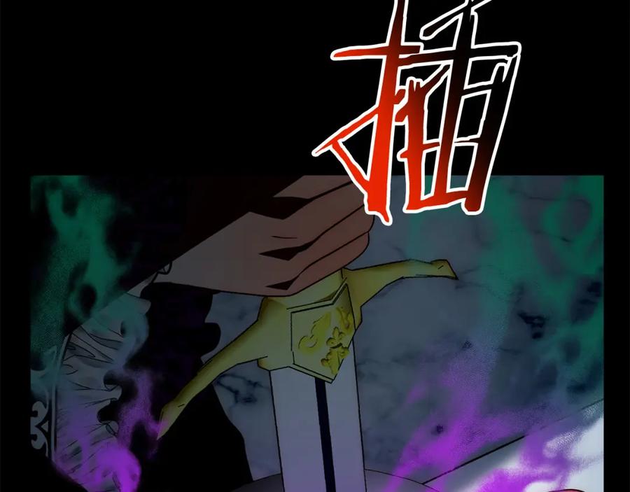 《回归后，黑化复仇！》第45话 相似的力量 第123页