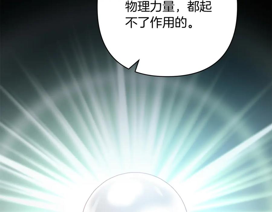 《回归后，黑化复仇！》第45话 相似的力量 第76页