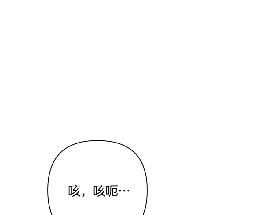 《回归后，黑化复仇！》第45话 相似的力量 第4页