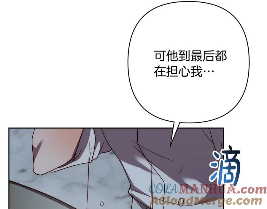 《回归后，黑化复仇！》第45话 相似的力量 第165页