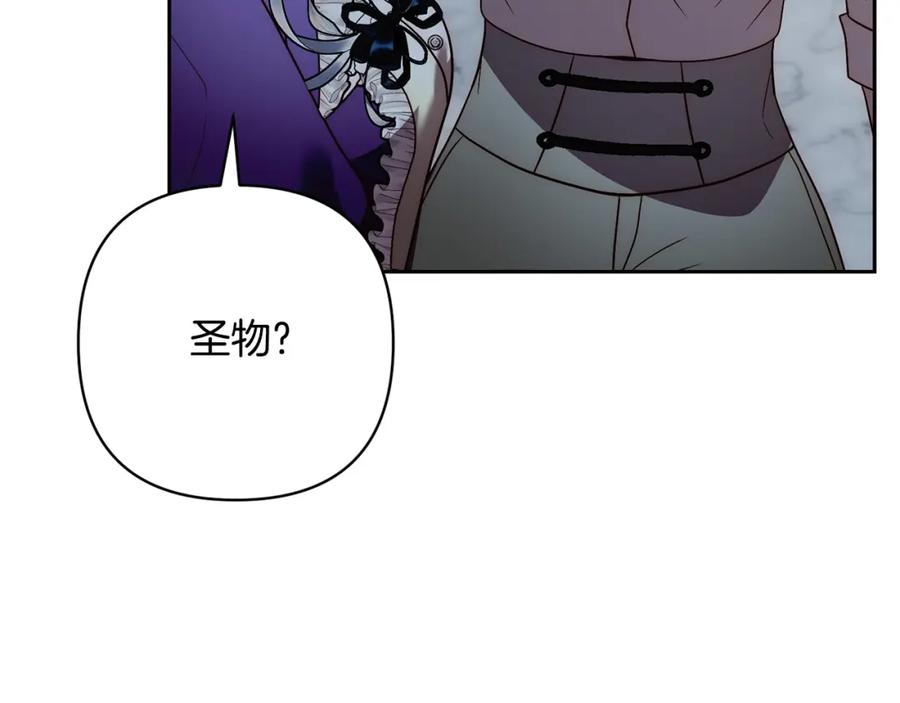 《回归后，黑化复仇！》第45话 相似的力量 第156页