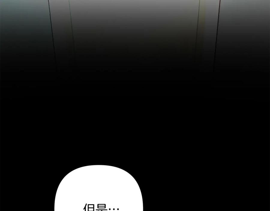 《回归后，黑化复仇！》第45话 相似的力量 第78页