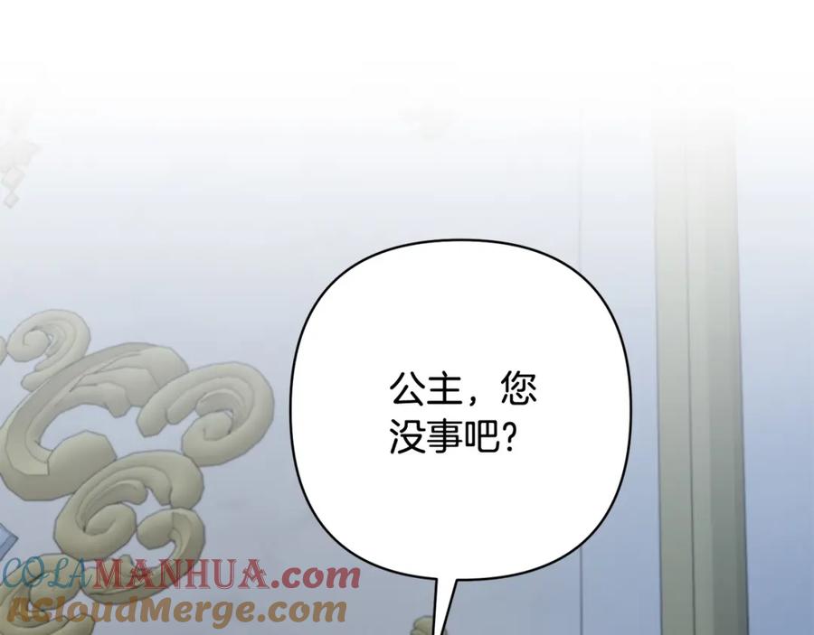 《回归后，黑化复仇！》第45话 相似的力量 第57页